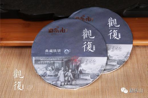 2014年观复（1726）铁饼生饼357g 商品图2