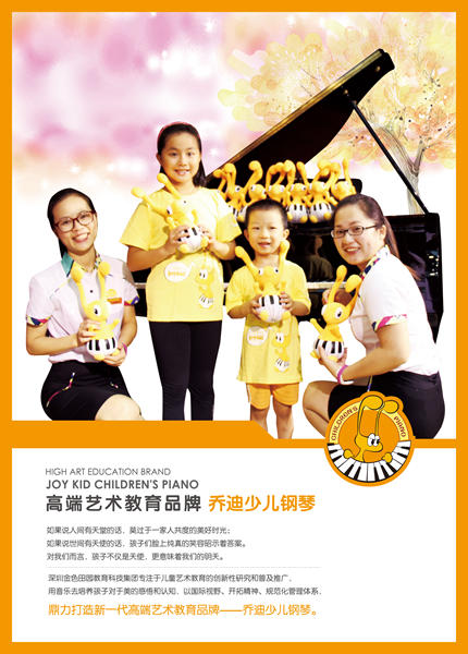 昆妈网 乔迪钢琴高端体验课 5课300元特价 商品图0