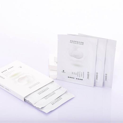 （永久下架）万事利极致补水金纯复颜蚕丝面膜 商品图2