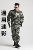 【迷彩服】。丛林迷彩服套装 户外林地数码作训服 特种兵迷彩军装男装 商品缩略图0