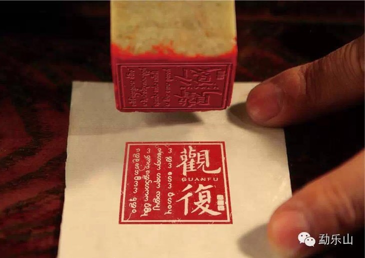 2014年观复系列(限量版)木箱礼盒(黄印生 金印生 蓝印生 金印熟 红印