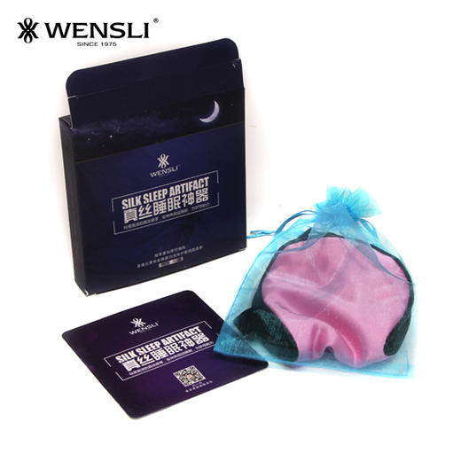 （永久下架）万事利真丝睡眠神器 真丝眼罩 商品图1