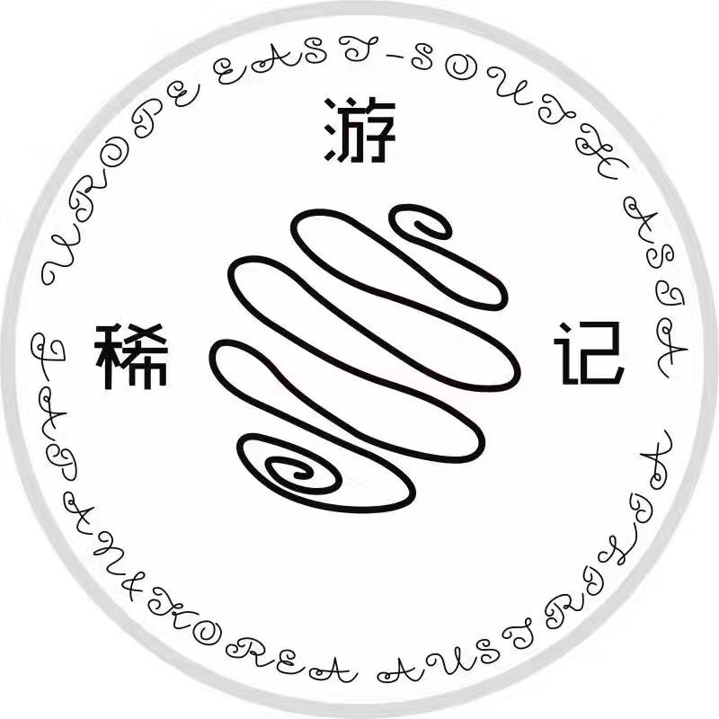 稀游记全球购200511