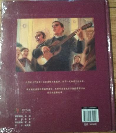 平安夜之歌 商品图2