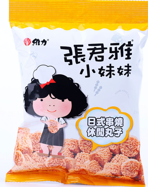 张君雅小妹妹日式串烧休闲丸子(九号仓)