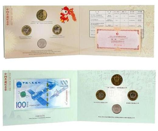康银阁2014-2015年流通纪念币年册 商品图2