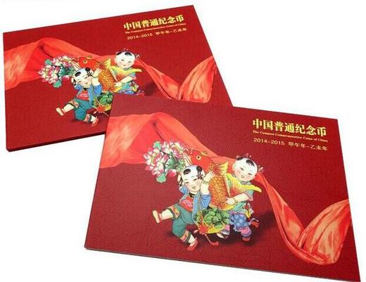 康银阁2014-2015年流通纪念币年册 商品图1