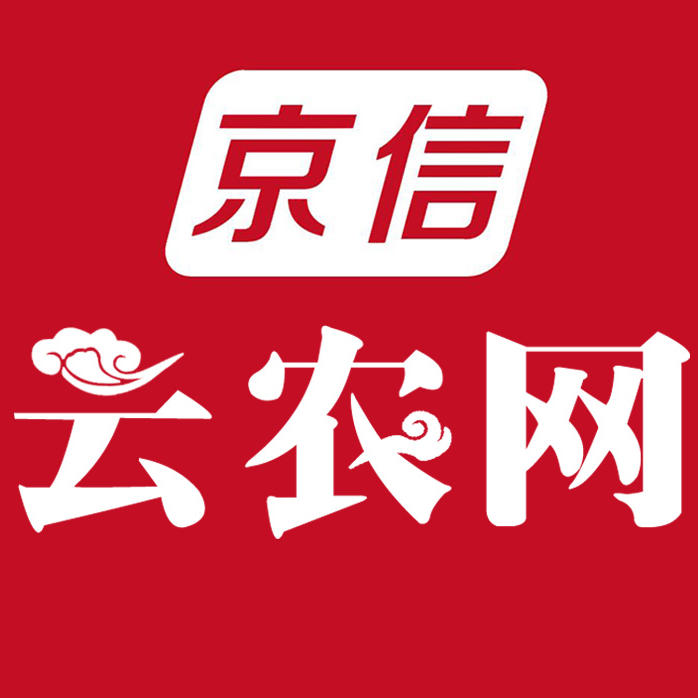 京信云农网200511