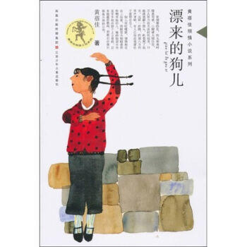 漂来的狗儿 商品图0