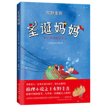 圣诞妈妈 商品图0