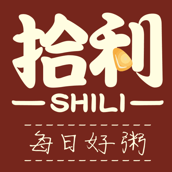 拾利每日食养180326200509