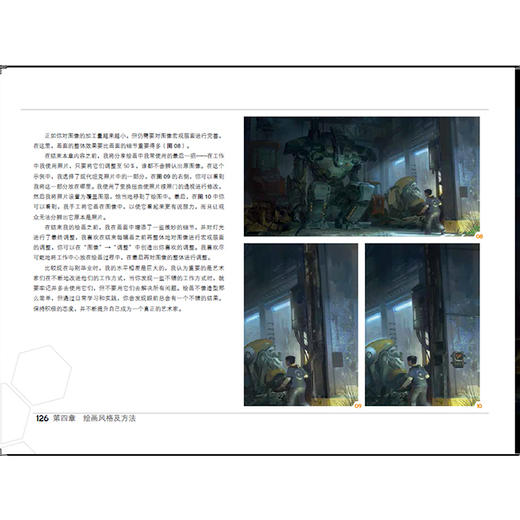 数码绘画的艺术 商品图1