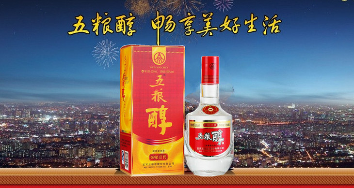 五粮醇 09 第Ⅲ代 45° 500ml*6瓶整箱装