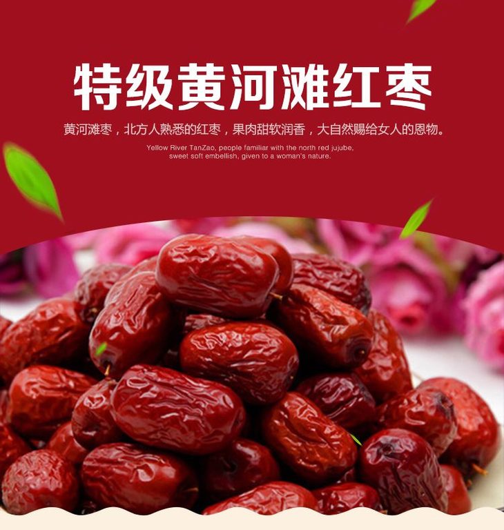 山西特级滩枣5斤装包邮