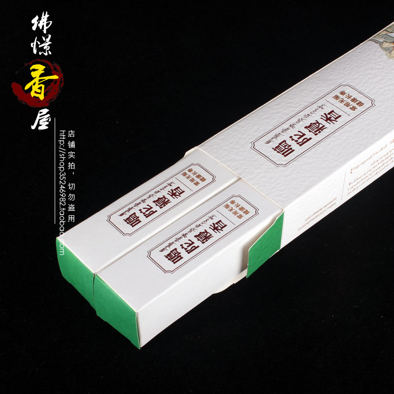独家秘方 藏香之王 修行首选 噶陀寺藏香 噶陀寝香 线香卧香