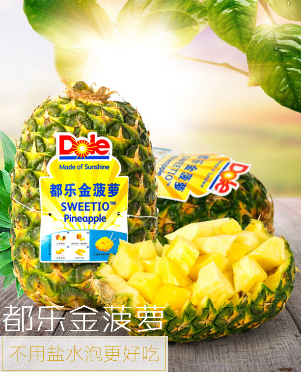 全世界公认最好吃的菠萝,都乐金菠萝