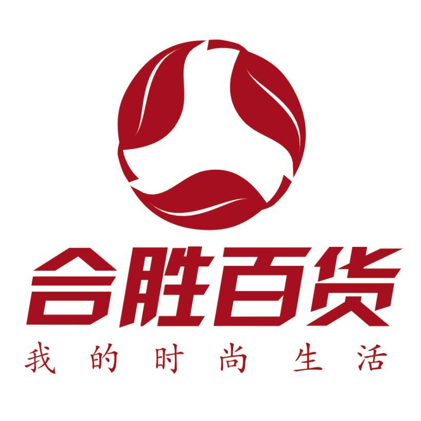 合胜优品201204