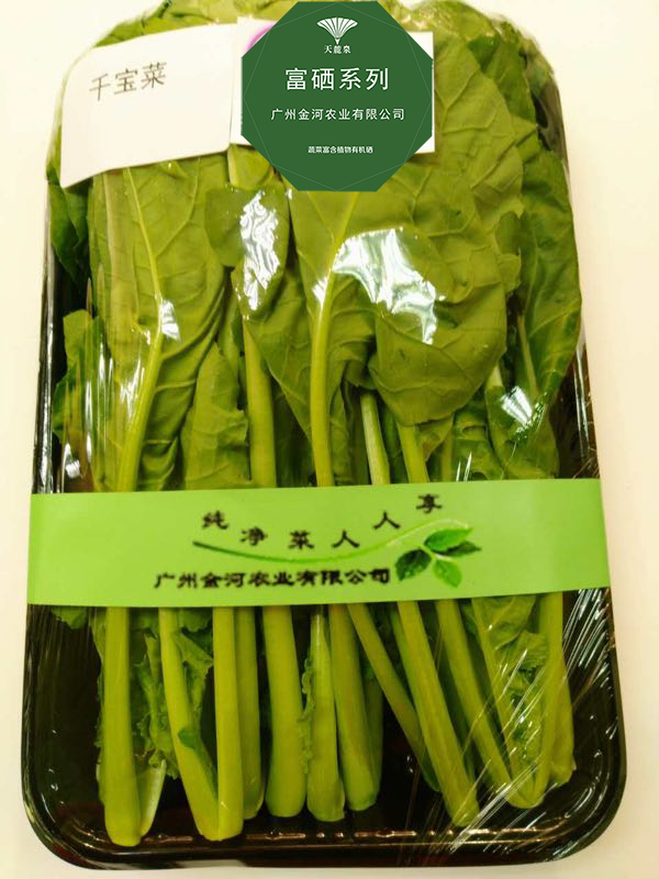 富硒千宝菜(次周配送)