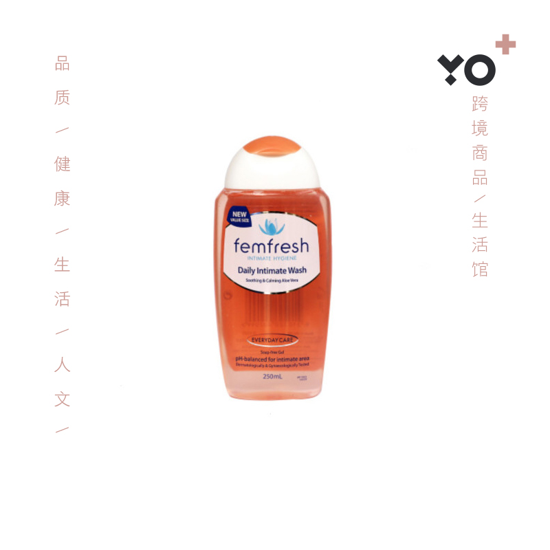 femfresh女性无皂私密护理洗液护理液250ml