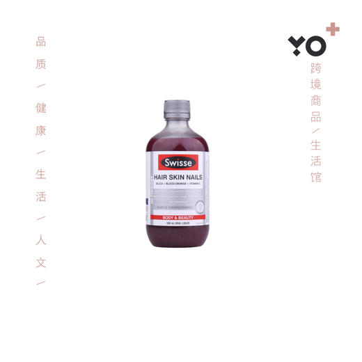 Swisse Hair Skin Nails胶原蛋白口服液 500ml 商品图0