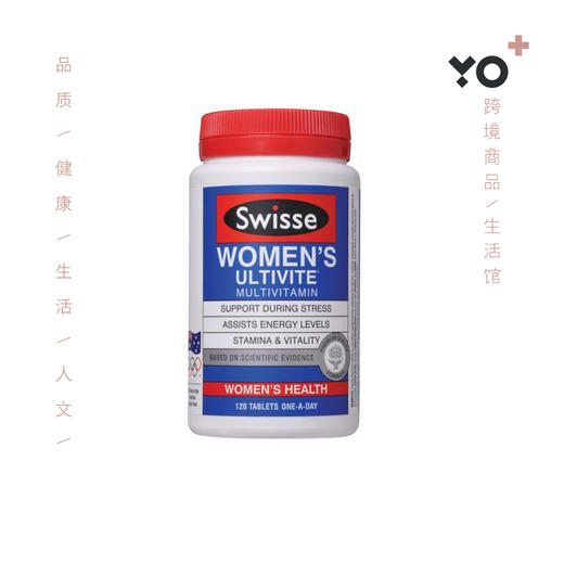 Swisse Women&Ultivite 男士 女士复合维生素 120片 商品图0