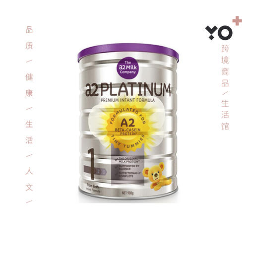 【海外直邮】a2 白金婴儿配方奶粉一段 0-6个月 900克 新旧包装随机六罐装 商品图1