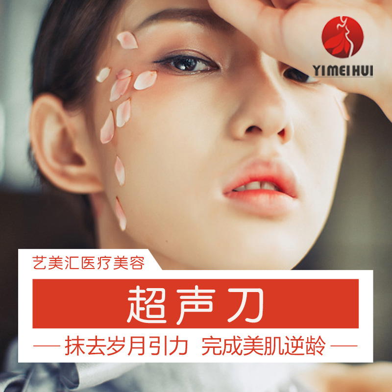 韩版超声刀