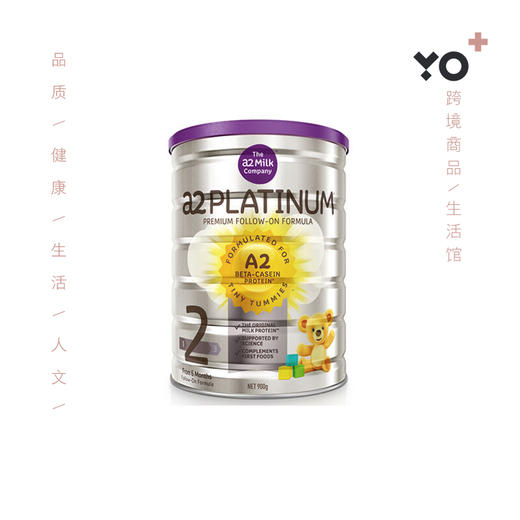 【海外直邮】a2 白金婴儿配方奶粉二段 6-12个月 900克 新旧包装随机六罐装 商品图1