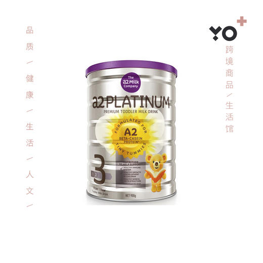【海外直邮】a2 白金婴儿配方幼儿奶粉三段 1-3岁900克 新旧包装随机六罐装 商品图1
