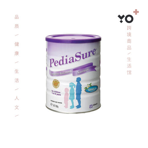 【海外直邮】澳大利亚Abbott雅培小安素pediasure儿童奶粉香草味850g（新老包装随机发） 商品图1