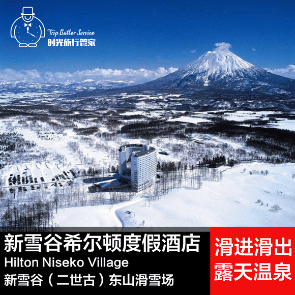 二世古,二世古,二世古滑雪场(第13页)_大山谷图库
