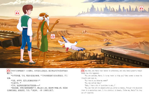 <马可·波罗回香都>系列TING笔双语点读故事书-6册 商品图10