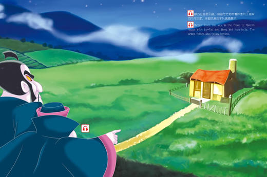 <马可·波罗回香都>系列TING笔双语点读故事书-6册 商品图7