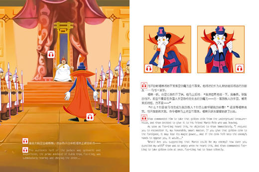 <马可·波罗回香都>系列TING笔双语点读故事书-6册 商品图6