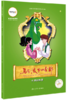 <马可·波罗回香都>系列TING笔双语点读故事书-6册 商品缩略图3