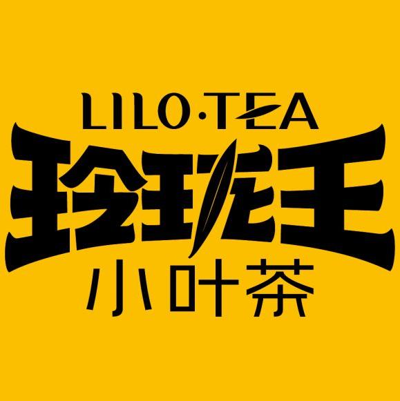 网店玲珑王小叶茶