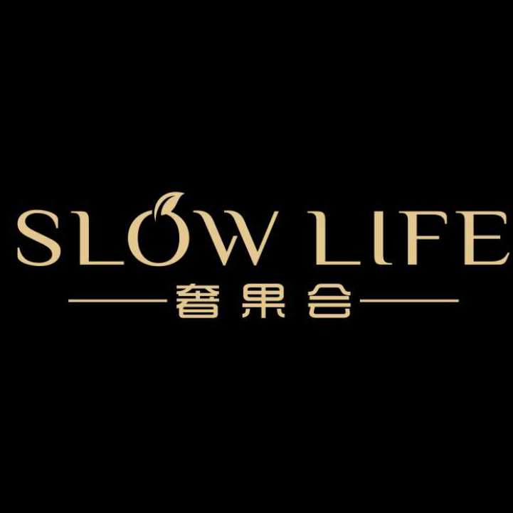 SLOW LIFE 奢果会190215