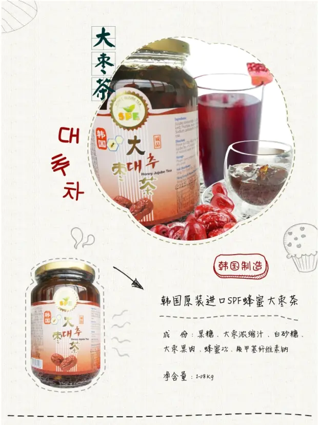 原装进口韩国蜂蜜红枣茶茶1080g