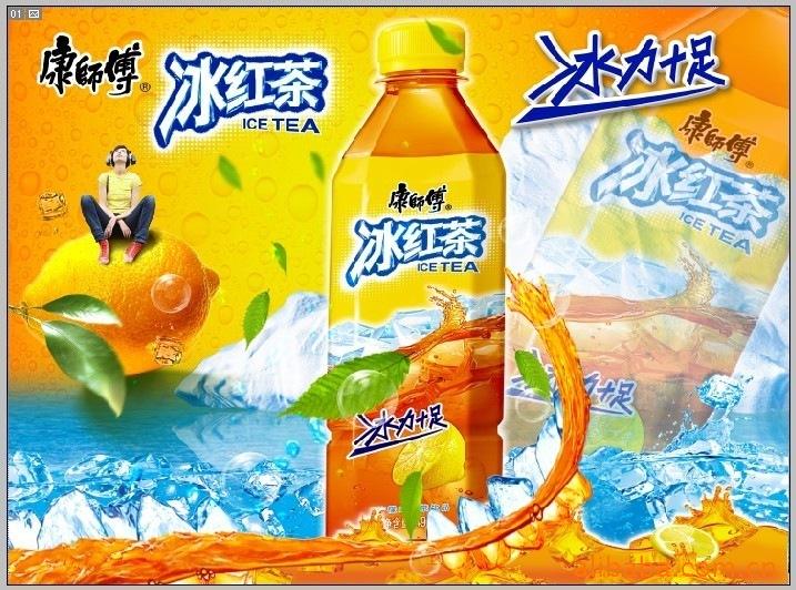 康师傅冰红茶