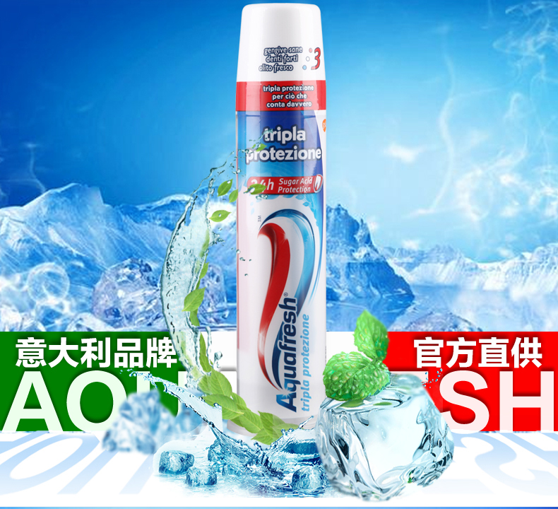 意大利进口aquafresh三色牙膏直立真空按压式美白牙膏100ml