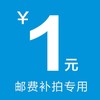 依琦莲运费专拍链接 补差价链接 商品缩略图0