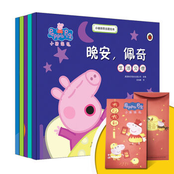 小猪佩奇主题绘本(全5册)