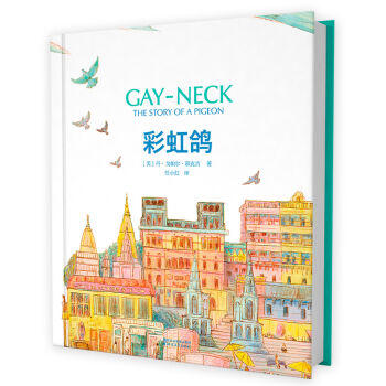 彩虹鸽 商品图0