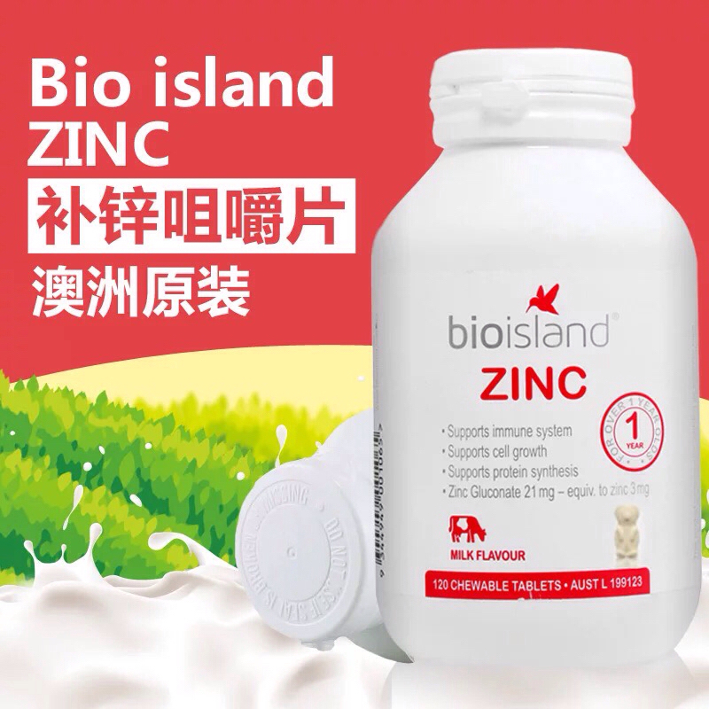 澳洲bio island婴幼儿童补锌咀嚼片锌片120粒