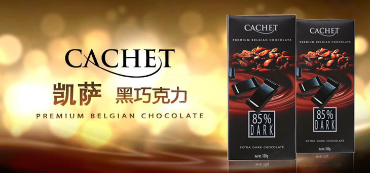 比利时进口凯萨85%醇黑巧克力100g排块