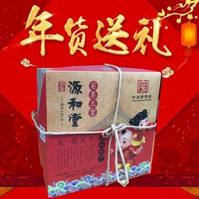 源和堂三宝礼盒七珍梅 咸金枣 枇杷膏