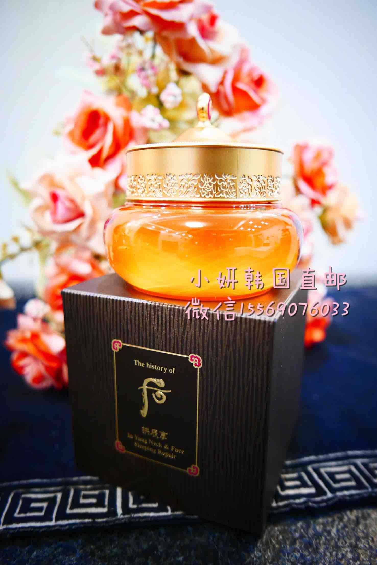 whoo/拱辰享弹力 睡眠面膜75ml.