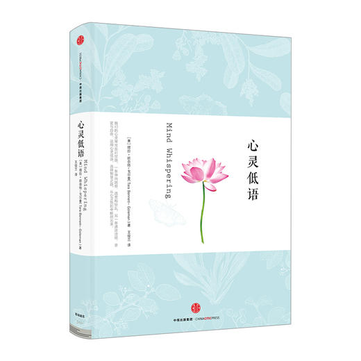心灵低语 商品图0