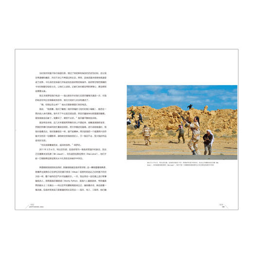 这世界不会给你第二次机会（国家地理系列） 商品图2