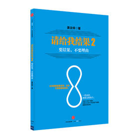 请给我结果2：要结果，不要理由